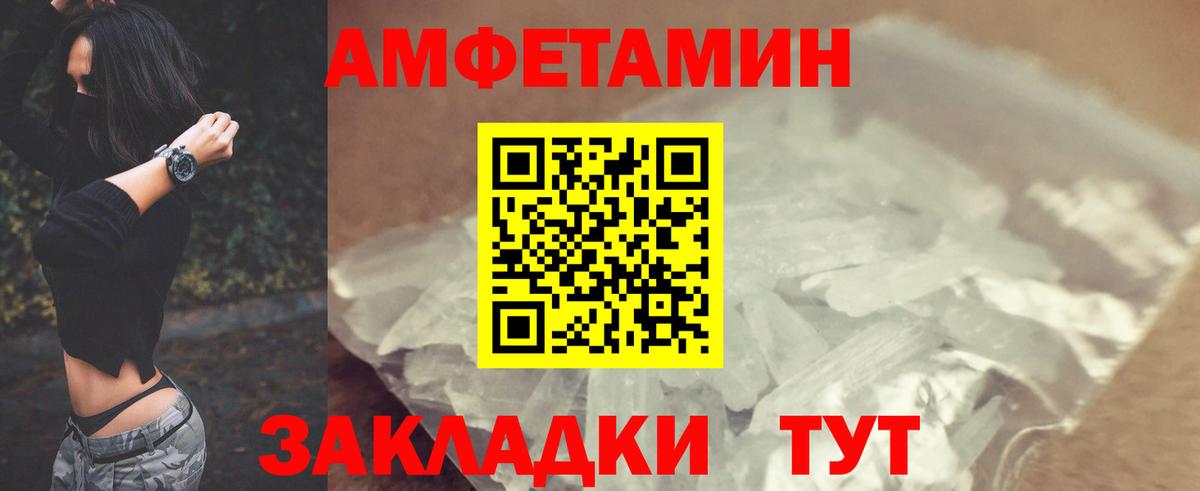 Амфетамин VHQ  Вход с VPN  Санкт-Петербург 