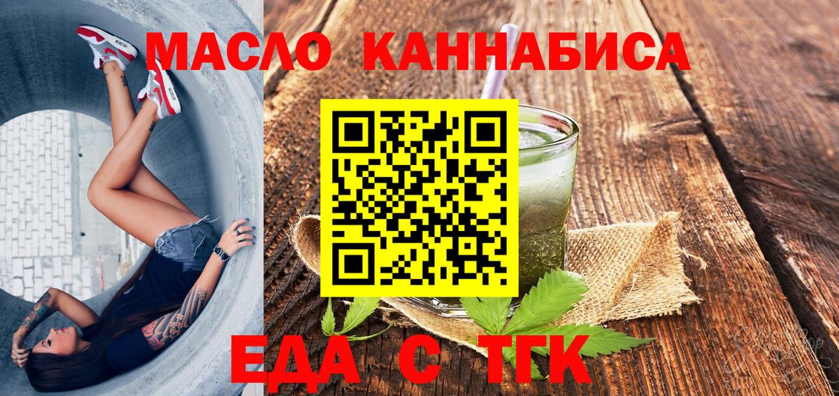 Cannafood конопля  Вход с VPN  Санкт-Петербург 