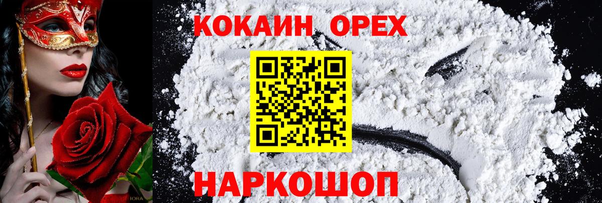 КОКАИН Колумбийский Санкт-Петербург