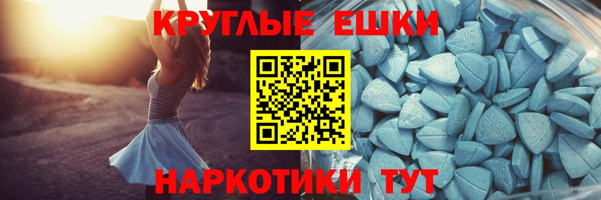 ЭКСТАЗИ ешки Санкт-Петербург