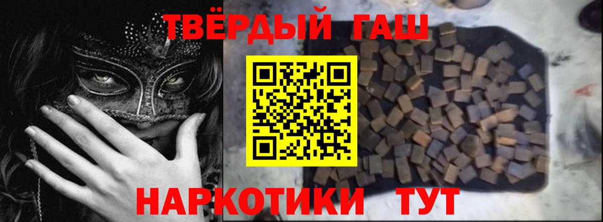 ГАШ индика сатива Санкт-Петербург