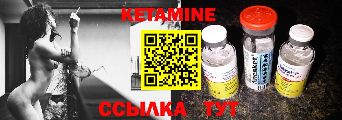 Кетамин VHQ Санкт-Петербург