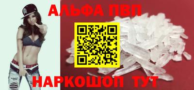 ALPHA PVP Волжский