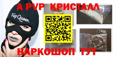 ALPHA PVP Волжский