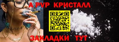 ALPHA PVP Волжский