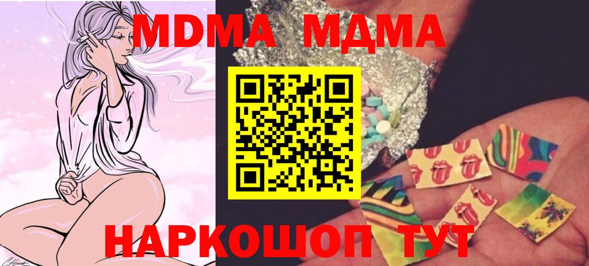 MDMA  МДМА Molly  MDMA Molly  Вход с VPN  Санкт-Петербург 