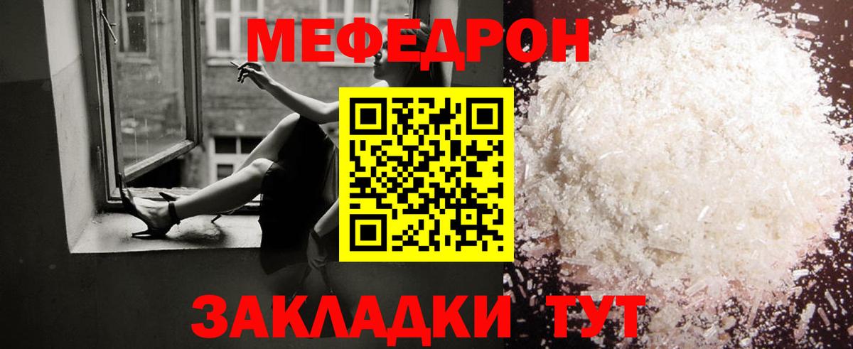 Меф мяу мяу Санкт-Петербург