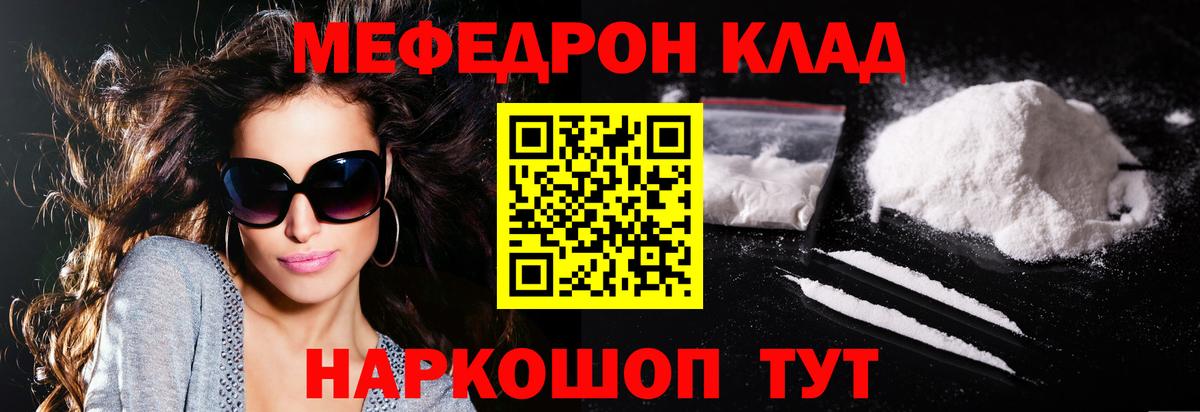 МЯУ-МЯУ  МЕФ кристаллы  Вход с VPN  Меф  Мефедрон 4 MMC  Санкт-Петербург 