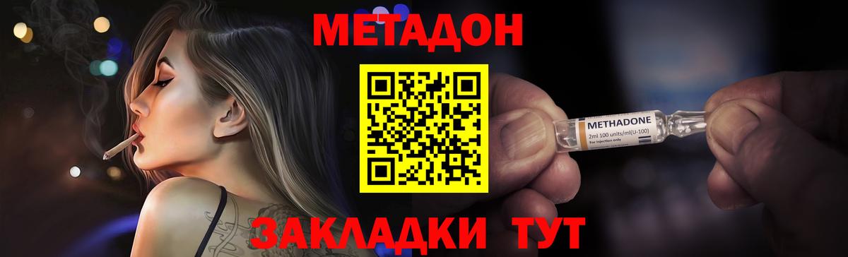 Санкт-Петербург  Метадон кристалл  Вход с VPN 