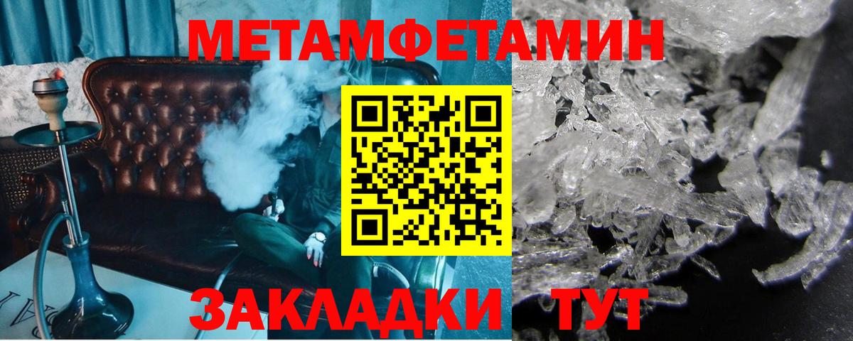 Метамфетамин винт  Метамфетамин винт  Вход с VPN  Санкт-Петербург 